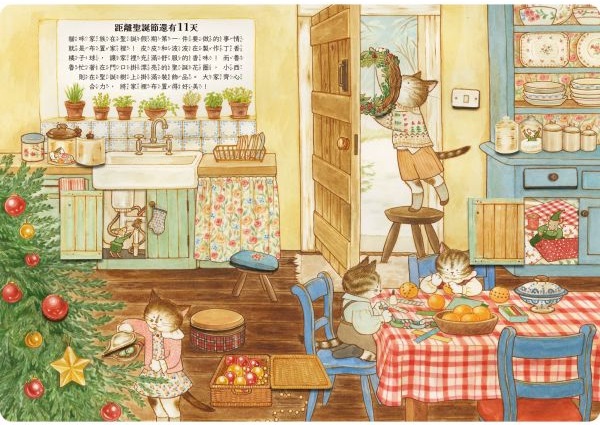 貓咪家族的溫馨生活-一起倒數聖誕節
